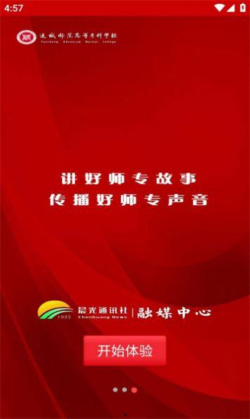 晨光最新爆料新闻视频下载,揭秘新闻视频背后的真相与细节
